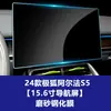 Adecuado para Pantalla de Navegación Fox Alpha T1 5 S5 t S y Wayao V9 Película Templada Película Protectora Interior del Panel de Instrumentos