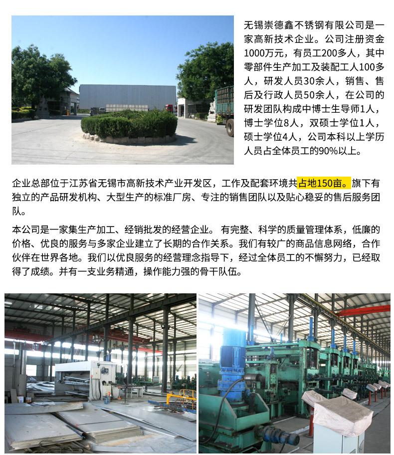 崇德鑫-不锈钢角钢套版_14.jpg