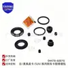 04478-60070 es un kit de reparación y paquete de accesorios para todas las pinzas de freno de Toyota Land Cruiser.