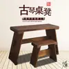 Mesa Banqueta Guqin Estilo Zen Madeira Maciça Profissional Removível Portátil Simples Mesa de Caligrafia Caixa Simbólica Antiga Chinesa Mesa de Piano