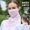 Máscara de sol de seda Full Face Neck Protection Summer Mulberry Silk Mask Mulheres Condução Full Face Proteção UV Gini