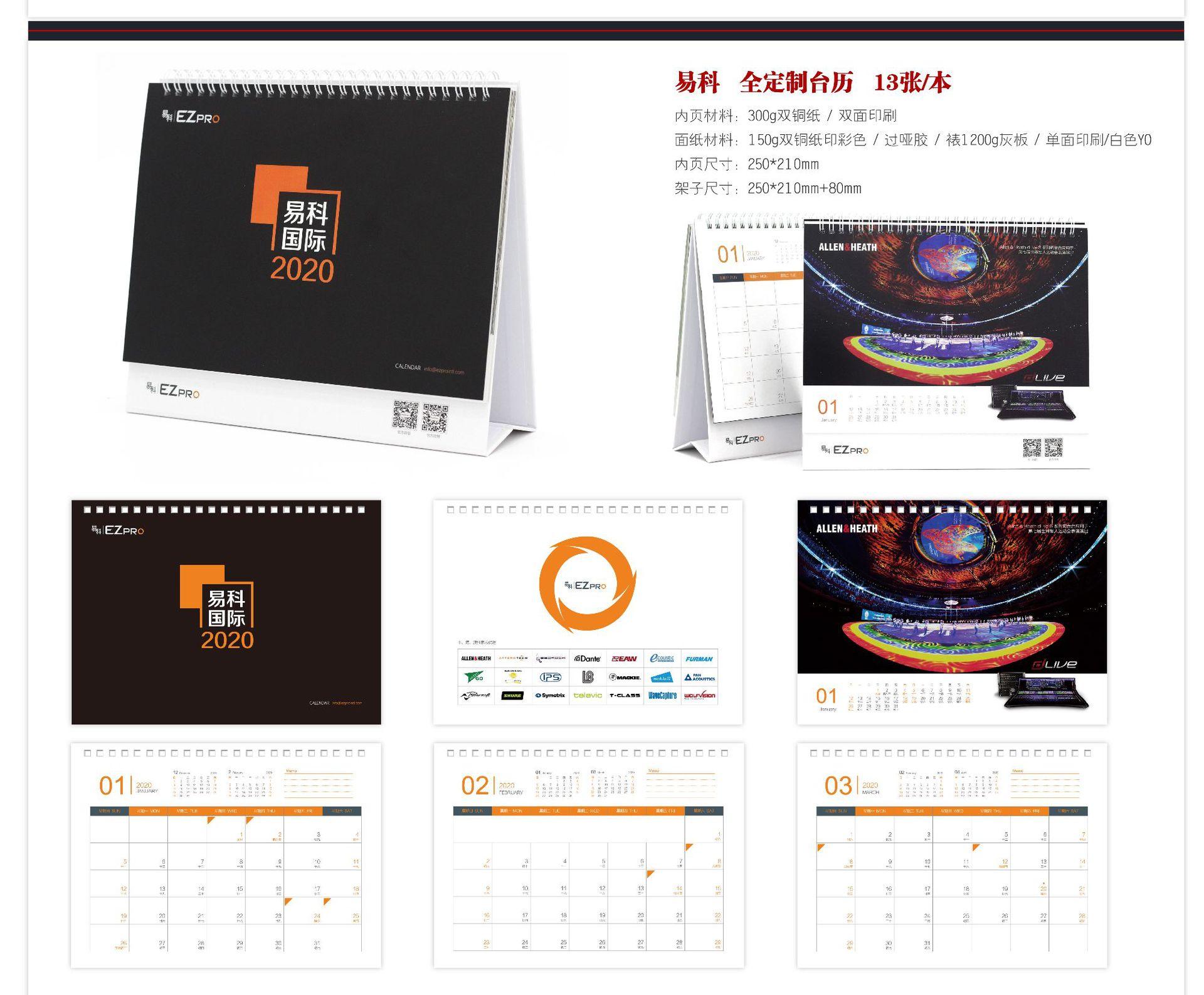 2020台历案例-02.jpg