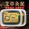 Qianqiu Mingyue Argila Moxabustão Preservação da Saúde Compressa Quente Articulação do Ombro e Pescoço Frio e Palácio de Qi Salão de Beleza Universal Argila de Artemísia Terapia Pomada