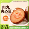 Huevo relleno de pechuga de pollo huevo estofado relleno de albóndiga de pollo huevo relleno bajo en grasa fitness salud sustituto desayuno satisfacer antojos snack instantáneo alimento básico