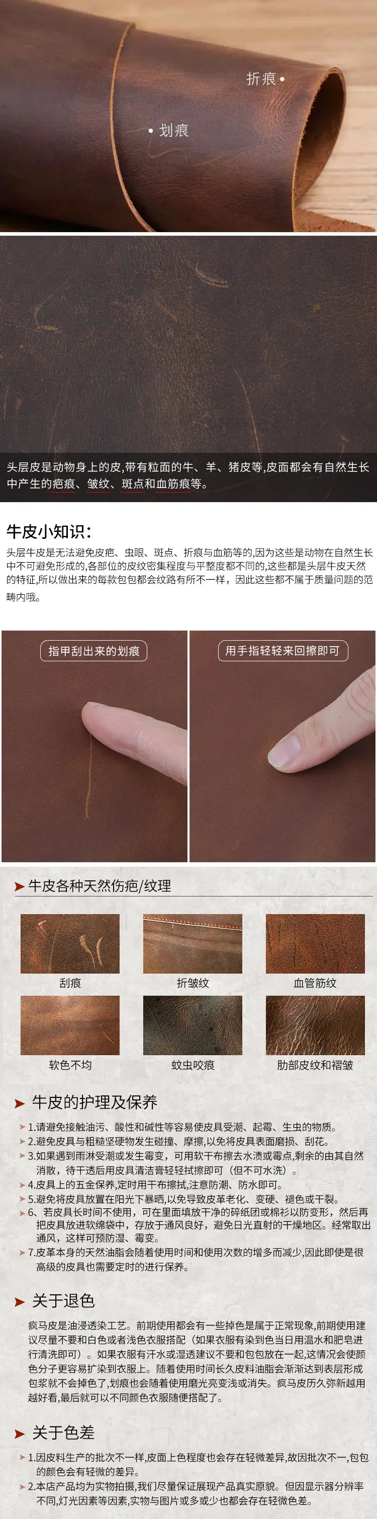 牛皮小知识