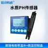 Sensor de pH para Qualidade da Água Medidor de pH Online Industrial Sonda de Eletrodo Laboratório Detector Testador de Acidez Alcalinidade