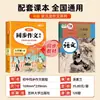 2026 Grado 8 Primer Semestre Composición Sincronizada Materiales Auxiliares de Enseñanza de Chino Colección de Libros de Composición de Puntuación Perfecta Secundaria Excelente Alto