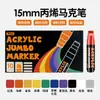 Marcadores Acrílicos de Graffiti Personalizados de 15mm de Grande Capacidade, Opacos e Empilháveis, para Pintura Artística e Marcação de Paredes
