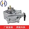 Bomba de Vacío de Freno Adecuada para Land Rover Range Rover Lr082226 Lr060475 Lr010690 Lr048796