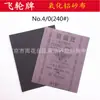 Marca Shanghai Flywheel Pano Abrasivo Semi-resina Alumina Pano Abrasivo de Ferro Gaze para Desengripagem Papel Abrasivo Plantado Eletrostaticamente Papel Abrasivo de Ferro