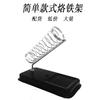Estrutura de ferro de solda elétrica totalmente metálica, material de chapa de ferro, suporte fixo, resistente a altas temperaturas, caneta de solda elétrica retangular, assento de mesa, preço baixo