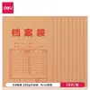 Deli 8383 Bolsa de Papel Kraft para Documentos Botão de Corda Amarelo Retrô Bolsa de Papel Kraft Espessa para Documentos Bolsa de Documentos
