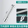 Herramienta de Extensión de Boquilla a Prueba de Salpicaduras para Grifo de Cocina, Conversión de Rotación Universal, Conector Externo Potenciador, Tubería de Salida Extendida