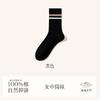 Calcetines de Algodón 100% para Mujer Otoño e Invierno Calcetines de Media Caña Sin Costuras Algodón Puro Calcetines a Rayas Doble Aguja Desodorante Antibacteriano Calcetines de Algodón Puro para Mujer