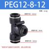 Conector de plugue rápido pneumático PE6 / PY12 traqueia PY4PE8 PE10 14 16PW diâmetro variável T-tipo Y T