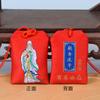 Bolsa Amuleto de Fertilidad Estilo Chino Putuo Mountain al por Mayor con Polvo de Sándalo, Escrituras en Piedra de Colores, Nubes Auspiciosas Bordadas, Bolsa de Oración Roja