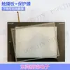 Nuevo Protector de Pantalla Táctil LCD de 10.4 pulgadas GT2310-VTBD GT2310-VTBA