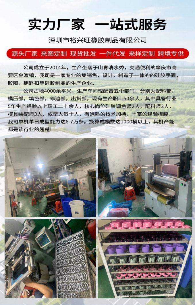 硅胶手环