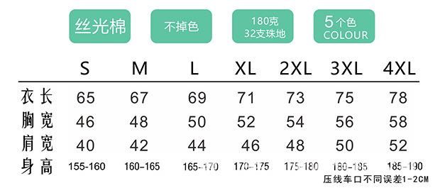 尺码.jpg