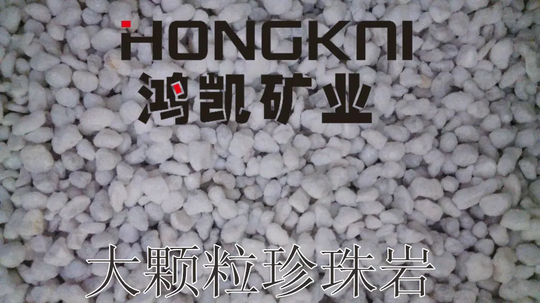 珍珠岩颗粒耐火保温珍珠岩