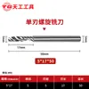 Cortador de grabado Tiangong 3.175 fresa espiral de un solo filo herramienta de cabeza de corte para máquina de grabado de control numérico por computadora cortador de un solo filo