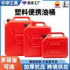 Tambor de Aceite Portátil Engrosado de Plástico HDPE para Gasolina y Diésel, 5L, 10L, 20L, Tambor de Repostaje para Automóvil y Motocicleta, Tanque de Combustible