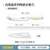 Cuchillo de Cerámica, Cuchillo Pequeño de Cocina, Cuchillo de Chef para Frutas, Cuchillo para Comida de Bebé, Cuchillo de Cocina para Cortar Carne, Cuchillo Rebanador para Mujeres