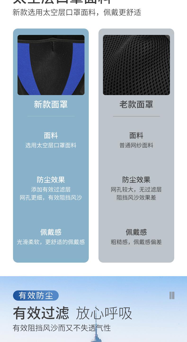 莱卡透气头套面罩新款_04