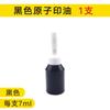AsiaInfo 067 Rojo Atómico Azul Negro Tinta 7ml AsiaInfo Aceite de Sello Atómico AsiaInfo Tinta 067