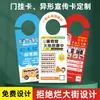 Impresión de folletos publicitarios, diseño y producción gratuitos de colgadores de puerta, letreros, páginas a color, impresión de belleza, préstamos educativos