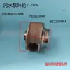 Impulsor de Bomba de Agua 5.5-7.5KW Bomba de Aguas Residuales Piezas de Hierro Fundido Bomba de Drenaje Bomba de Tubería Rueda Desatascadora del Pueblo