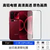 Adecuado para Xiaomi 18 PRO, este protector de pantalla de vidrio templado de pantalla completa para el MI 18 Pro Max cuenta con anti-espionaje e impresión de alta definición