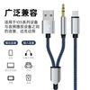 Cabo de Áudio Auxiliar Trançado USB Dois-em-Um Certificado Cerosh para Ouvir Música e Fazer Chamadas Cabo Adaptador Tipo C para Fone de Ouvido de 3,5 mm