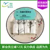10 Gramos Glicósido de Centella Asiática 90% Materia Prima Cosmética, Extracto de Planta de Centella Asiática, en Stock con Envío Gratis