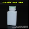 Botella de plástico de 150 g/g, botella abatible, botella cuadrada, subbotella de PE, botella de muestra, botella de embalaje de 150 ml