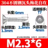 Tornillo Torx de Acero Inoxidable 304 Cabeza Plana Hexagonal Enrasada Autorroscante Antirrobo M3.5/M4/M5/M6