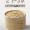 Vaporera de Bambú para el Hogar, Cesta Pequeña Vaporera Comercial, Rejilla para Cocinar al Vapor, Vaporera para Pan al Vapor, Cesta Vaporera de Bambú, Bandeja de Bambú Hecha a Mano para Cocinar al Vapor