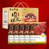 Cecina de Cerdo Wangshang de Jingjiang, Caja de Regalo, Caja Completa de Snacks de Cerdo, Empaquetados Individualmente, Snacks para el Ocio, Paquete Grande de Regalo