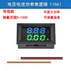 Instrumento de Medición de Voltaje, Corriente, Potencia y Temperatura DC DC0-100V10A/50A/100A Cabezal de Pantalla de Tres Dígitos