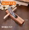 Cepillo de carpintería antiguo, cepillo de mano, juego de herramientas de carpintero, cepillo de empuje manual, cepillo de esporas, cepillo de mano, cepillo de pájaro