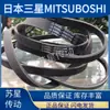 Japón Samsung MITSUB0SHI importado Correa trapezoidal acanalada 730PJ 745PJ 750PJ 760PJ 770PJ