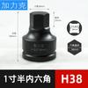 Enchufe hexagonal de 1 pulgada y media 38 mm para agujero cuadrado destornillador hidráulico 1-1/2 enchufe hexagonal para pistola de aire