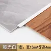 Tira plana en forma de T de metal blanco tira de cierre de borde tira decorativa de aleación de aluminio blanco mate hebilla de azulejo de pared de fondo
