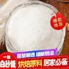 Azúcar blanco granulado fino de alta calidad seleccionado de Yunnan, azúcar blanco de caña para repostería casera, azúcar blanco comestible en bolsa, condimento