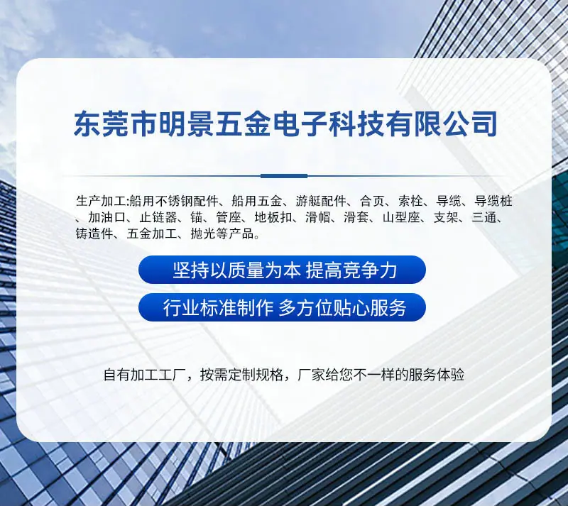 东莞市明景五金电子制品厂1_01