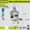 Compressor de Ar Tanque de Ar Drenador Automático Dispositivo de Válvula de Descarga de Água Tipo Anti-Entupimento Tanque de Ar Bomba de Ar Válvula de Drenagem Pneumática