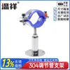 Wenxiang Hebilla de Acero Inoxidable 304 Soporte de Tubería Cinturón de Ajuste Almohadilla Abrazadera de Tubería Aro de Acero Fijo Abrazadera para Tubería de Agua