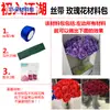 Flor de rosa de cinta material cinta colorida DIY decoración hecha a mano azul Hechicera 4cm cinta de satén herramienta para hacer flores material