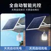 Bombilla de Luz Solar para Uso Doméstico, Lámpara de Patio Exterior, Nueva Ultra Brillante Impermeable Dividida Iluminación Interior, Más Vendida en el Sudeste Asiático
