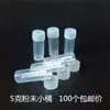 Botella Plástica Pequeña Vacía de 5g Botella para Polvos Botella Dosificadora Botella Sólida Cubo Pequeño de 5g Botella Vacía de 5mL